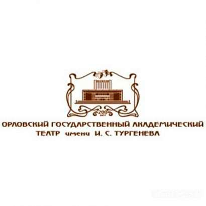 Логотип ОГАТ им Тургенева. Орловский театр эмблема. Лого академического театра. Театр имени Тургенева логотип.